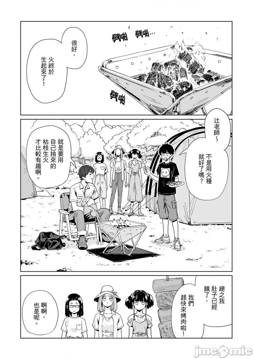 电车色狼，做到为止！老师的手指把里面弄到湿漉漉 电车色狼，做到高潮为止！老师的手指把里面弄到湿漉漉 42 第3页
