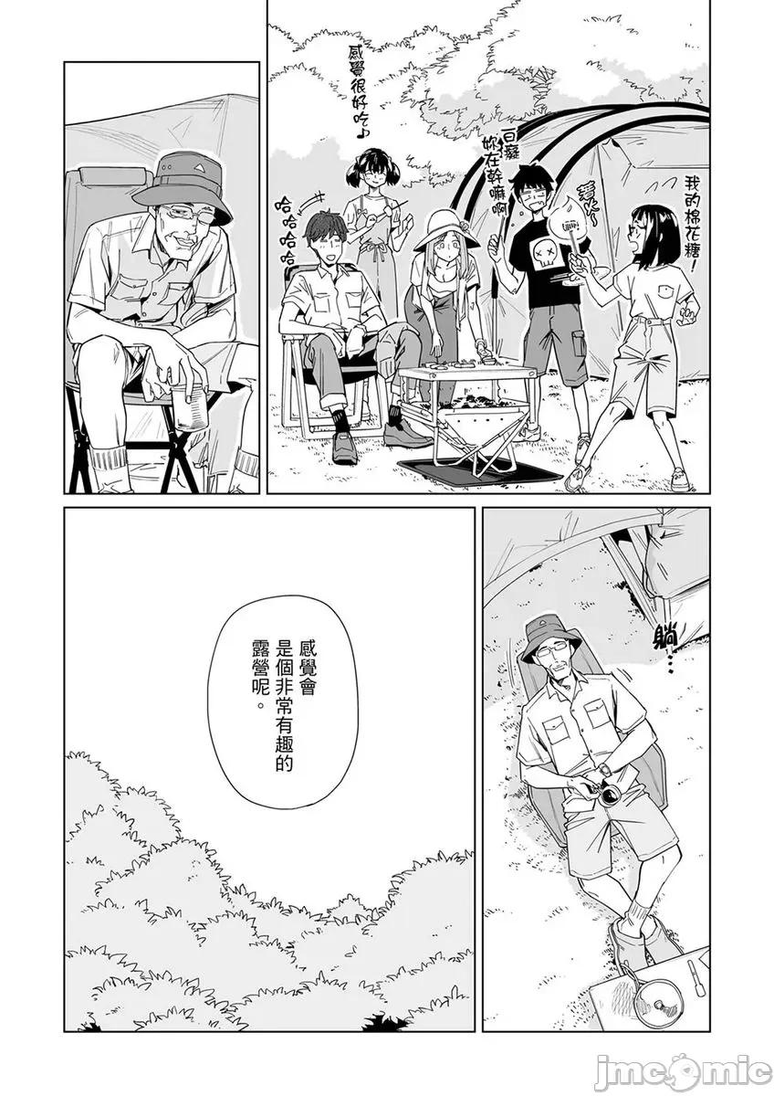电车色狼，做到为止！老师的手指把里面弄到湿漉漉 电车色狼，做到高潮为止！老师的手指把里面弄到湿漉漉 42 第7页