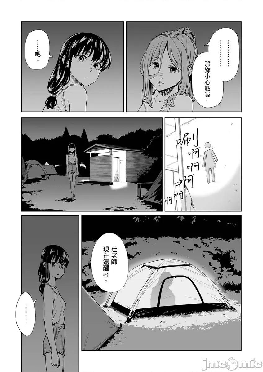 电车色狼，做到为止！老师的手指把里面弄到湿漉漉 电车色狼，做到高潮为止！老师的手指把里面弄到湿漉漉 42 第11页