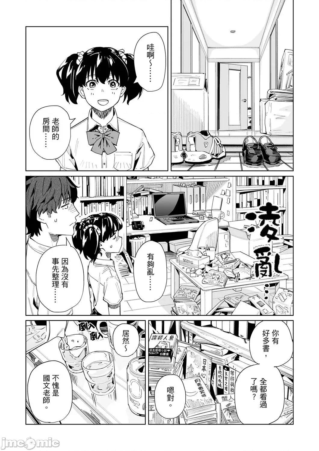 电车色狼，做到为止！老师的手指把里面弄到湿漉漉 电车色狼，做到高潮为止！老师的手指把里面弄到湿漉漉 48 第10页