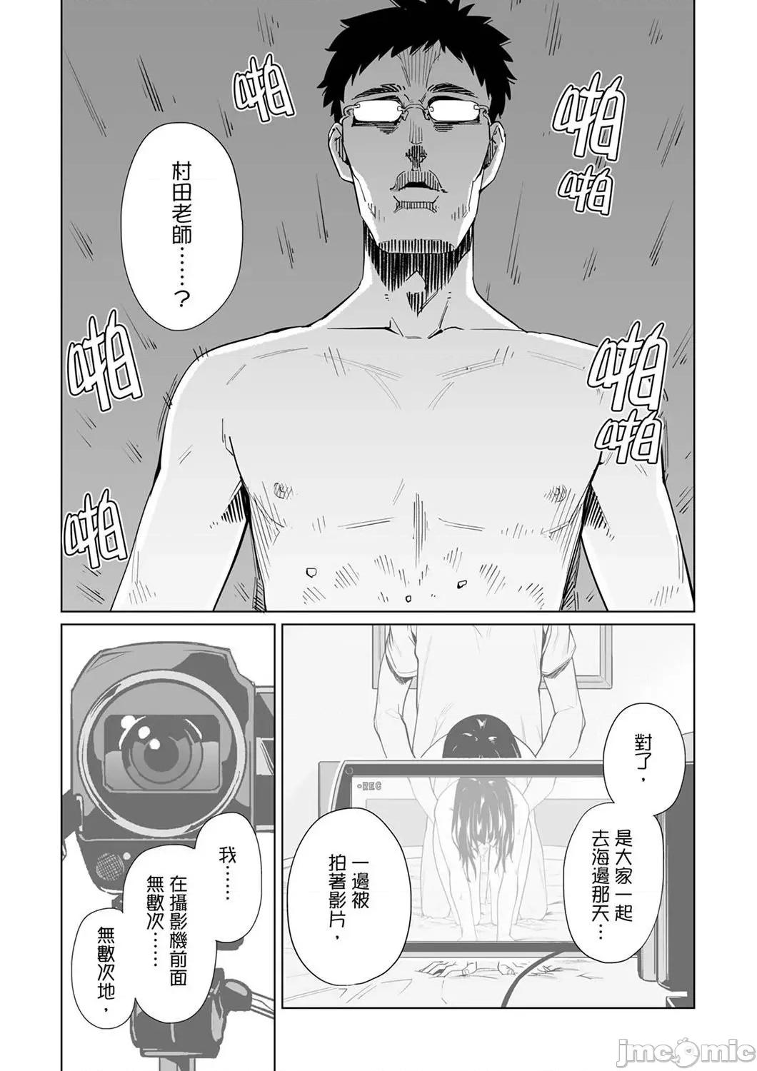 电车色狼，做到为止！老师的手指把里面弄到湿漉漉 电车色狼，做到高潮为止！老师的手指把里面弄到湿漉漉 50 第8页