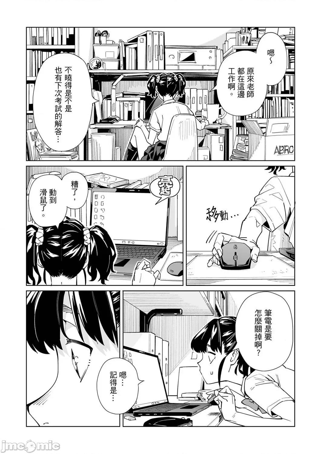电车色狼，做到为止！老师的手指把里面弄到湿漉漉 电车色狼，做到高潮为止！老师的手指把里面弄到湿漉漉 50 第20页