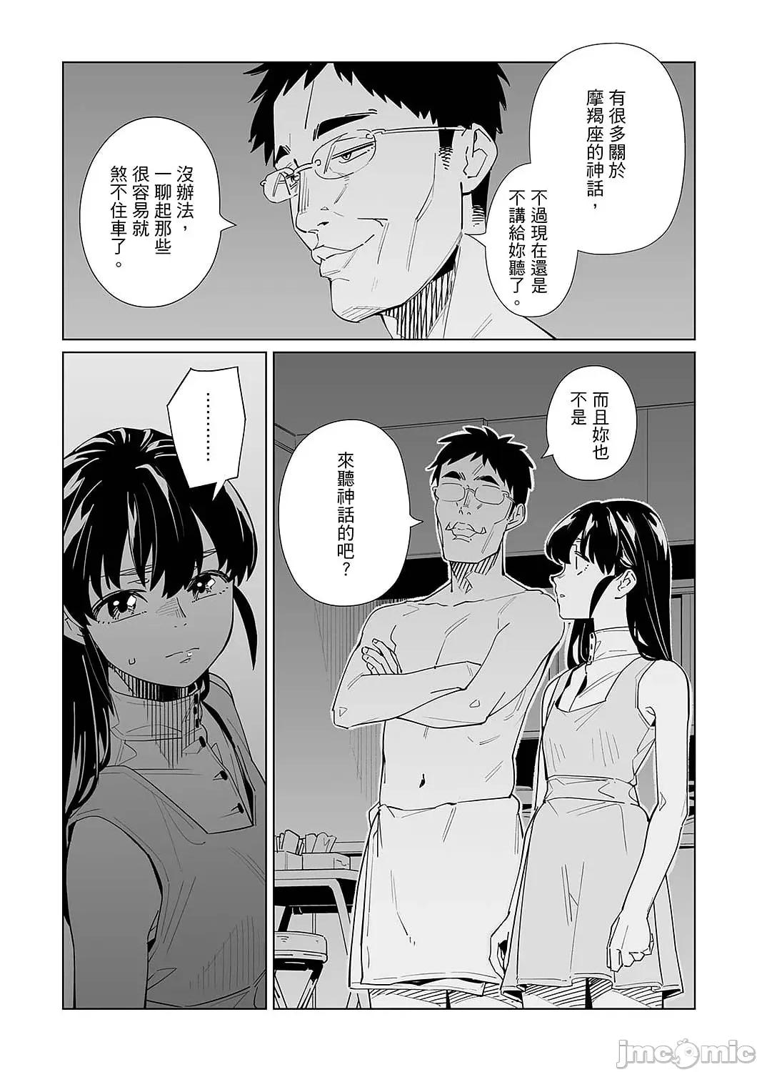 电车色狼，做到为止！老师的手指把里面弄到湿漉漉 电车色狼，做到高潮为止！老师的手指把里面弄到湿漉漉 55 第11页