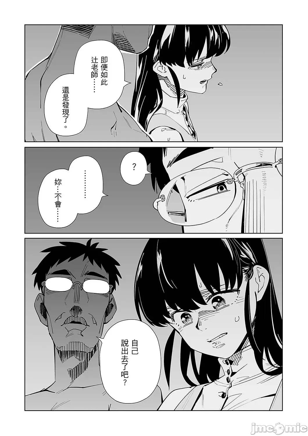 电车色狼，做到为止！老师的手指把里面弄到湿漉漉 电车色狼，做到高潮为止！老师的手指把里面弄到湿漉漉 55 第13页