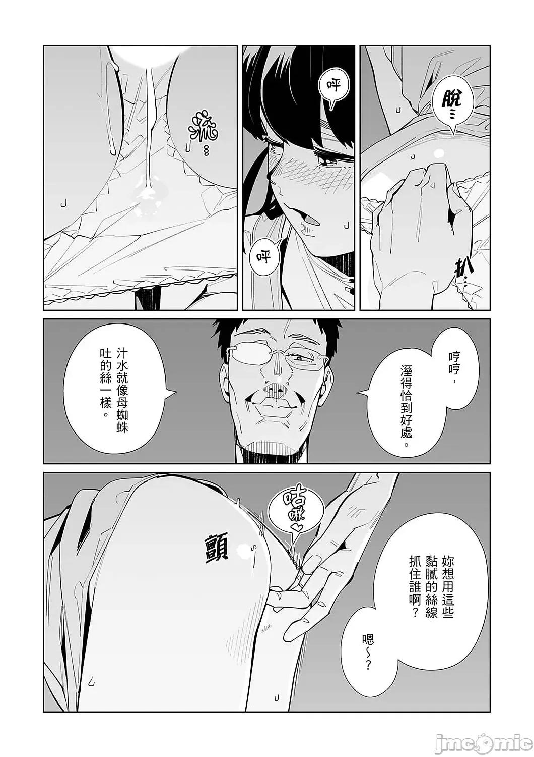 电车色狼，做到为止！老师的手指把里面弄到湿漉漉 电车色狼，做到高潮为止！老师的手指把里面弄到湿漉漉 56 第8页