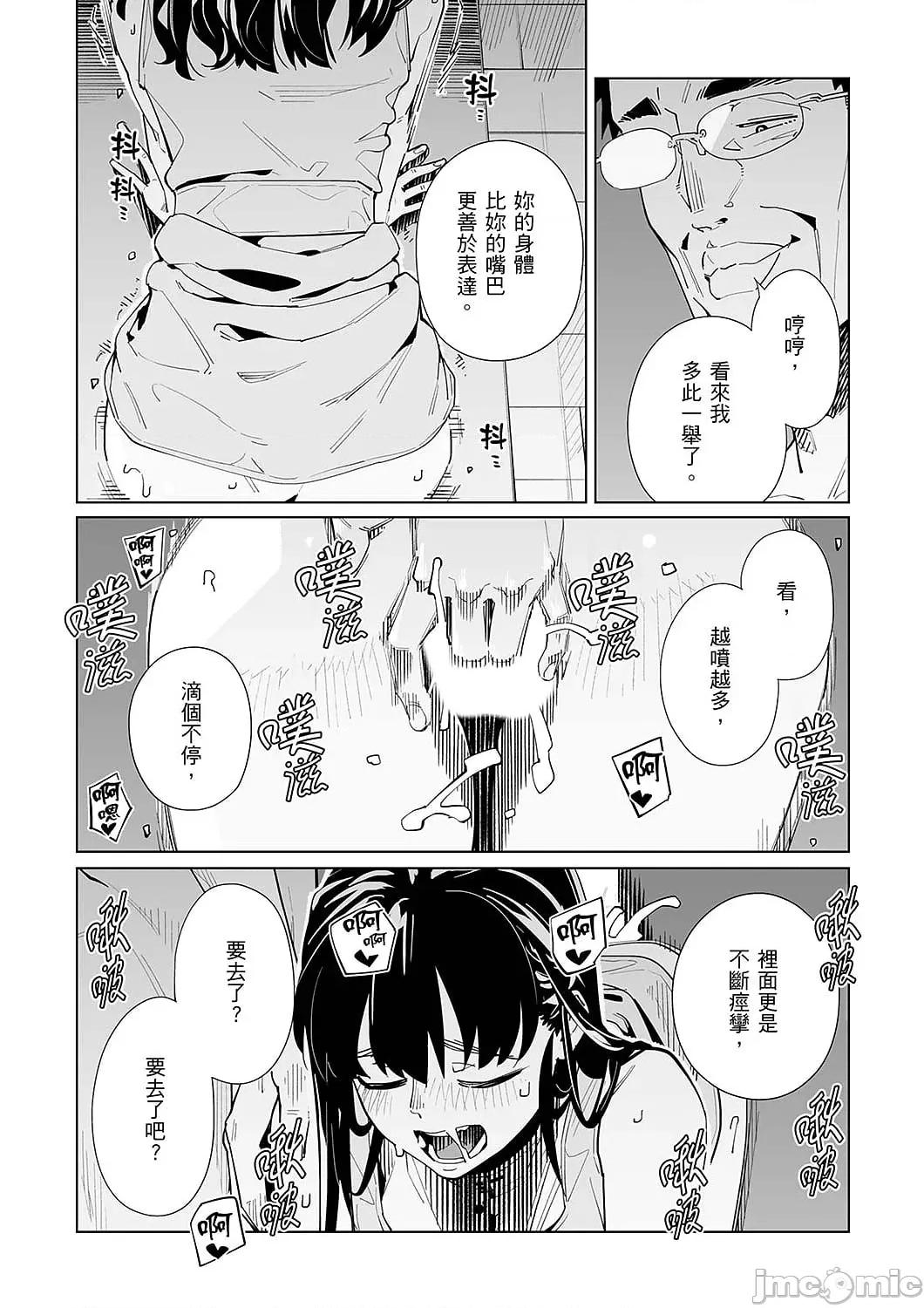 电车色狼，做到为止！老师的手指把里面弄到湿漉漉 电车色狼，做到高潮为止！老师的手指把里面弄到湿漉漉 56 第10页