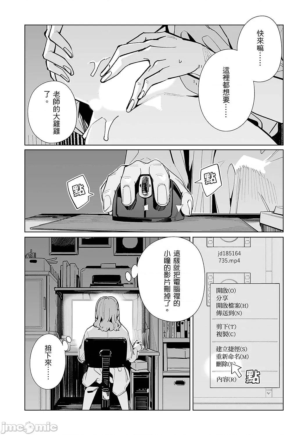电车色狼，做到为止！老师的手指把里面弄到湿漉漉 电车色狼，做到高潮为止！老师的手指把里面弄到湿漉漉 56 第15页
