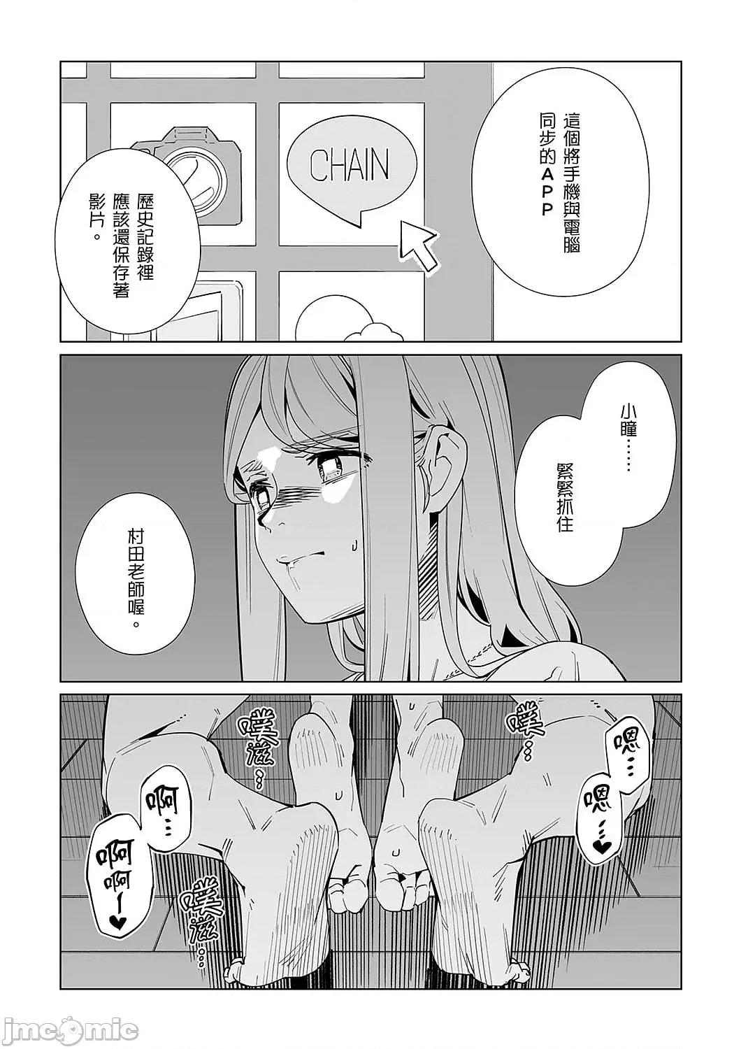 电车色狼，做到为止！老师的手指把里面弄到湿漉漉 电车色狼，做到高潮为止！老师的手指把里面弄到湿漉漉 56 第16页