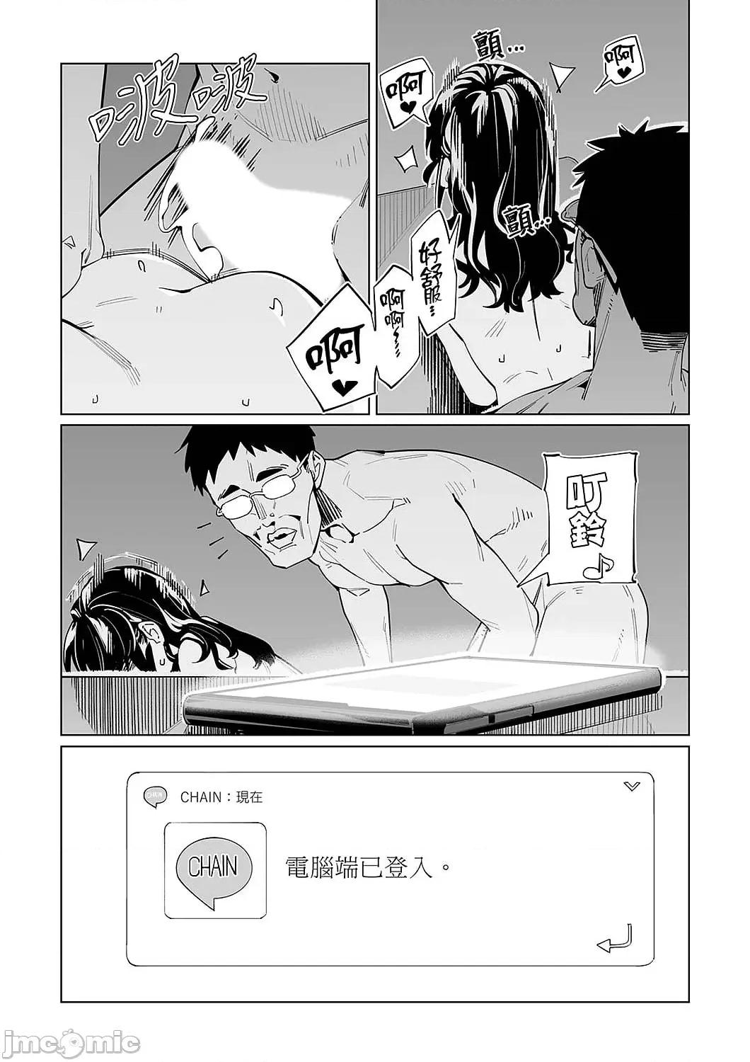 电车色狼，做到为止！老师的手指把里面弄到湿漉漉 电车色狼，做到高潮为止！老师的手指把里面弄到湿漉漉 56 第22页