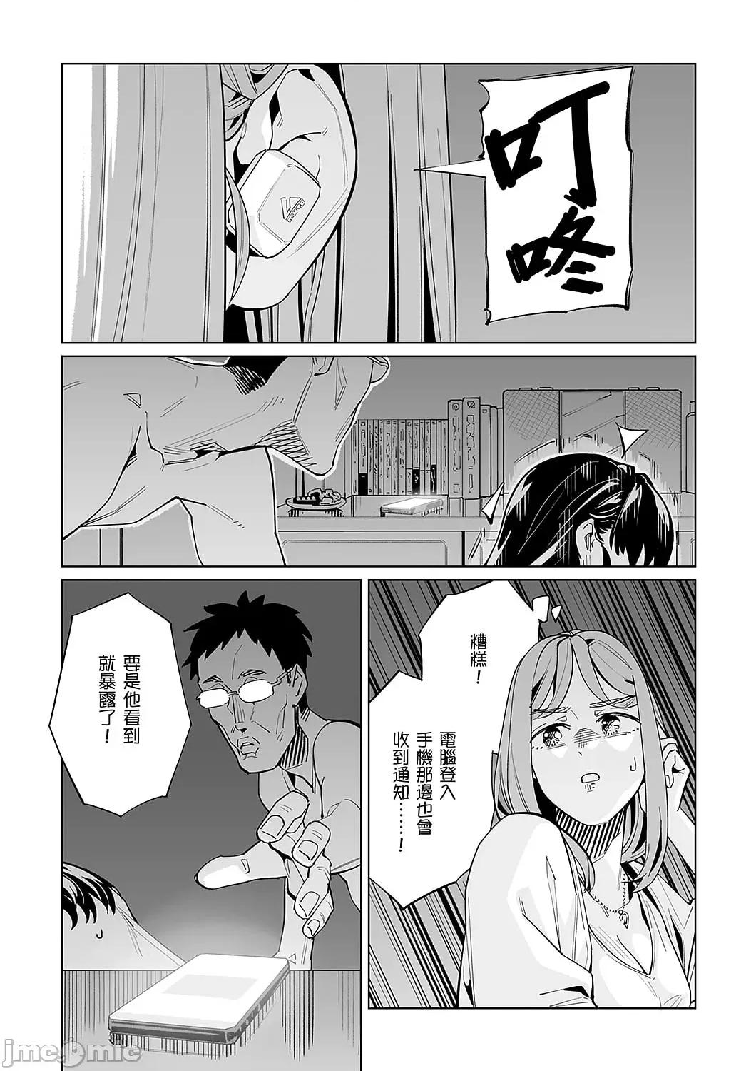 电车色狼，做到为止！老师的手指把里面弄到湿漉漉 电车色狼，做到高潮为止！老师的手指把里面弄到湿漉漉 57 第11页