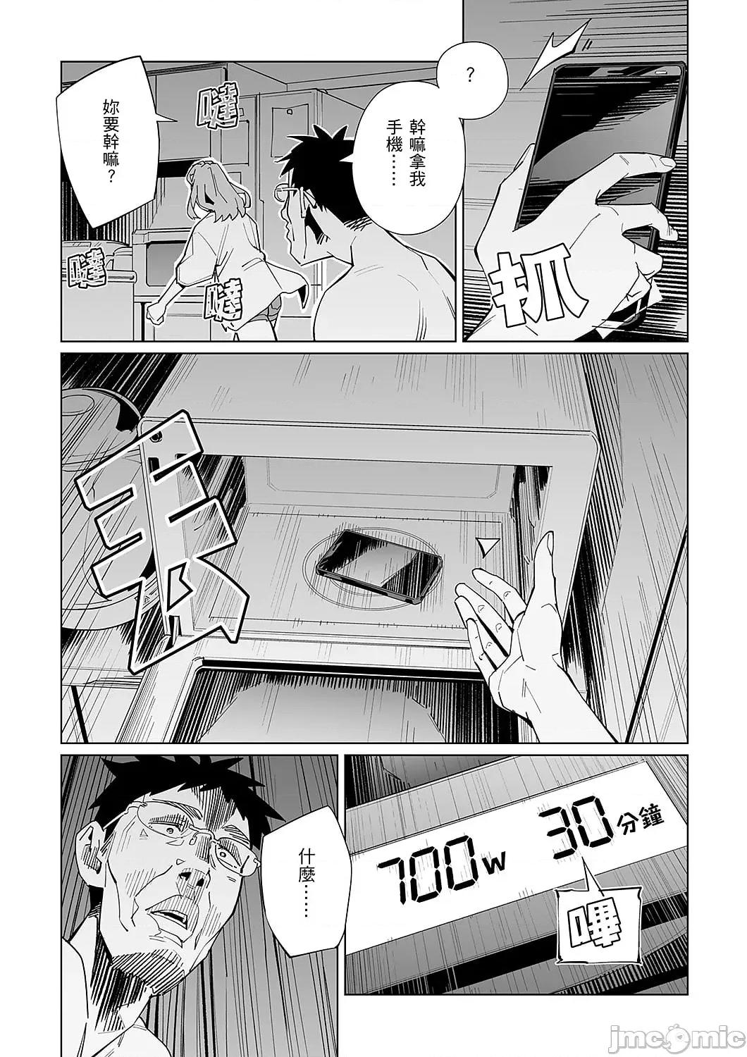 电车色狼，做到为止！老师的手指把里面弄到湿漉漉 电车色狼，做到高潮为止！老师的手指把里面弄到湿漉漉 58 第17页