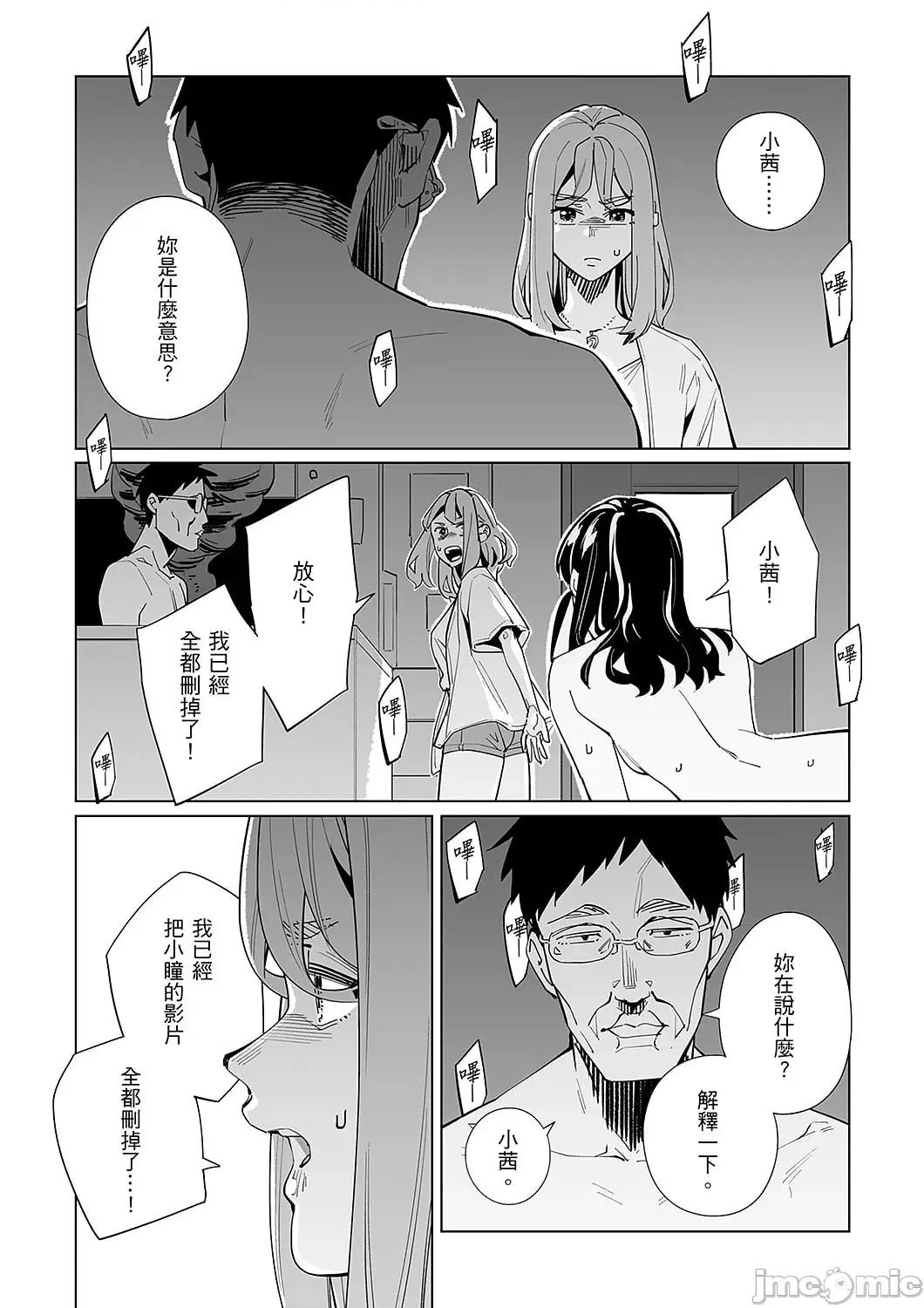 电车色狼，做到为止！老师的手指把里面弄到湿漉漉 电车色狼，做到高潮为止！老师的手指把里面弄到湿漉漉 58 第21页