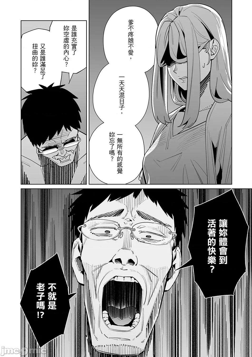 电车色狼，做到为止！老师的手指把里面弄到湿漉漉 电车色狼，做到高潮为止！老师的手指把里面弄到湿漉漉 59 第6页