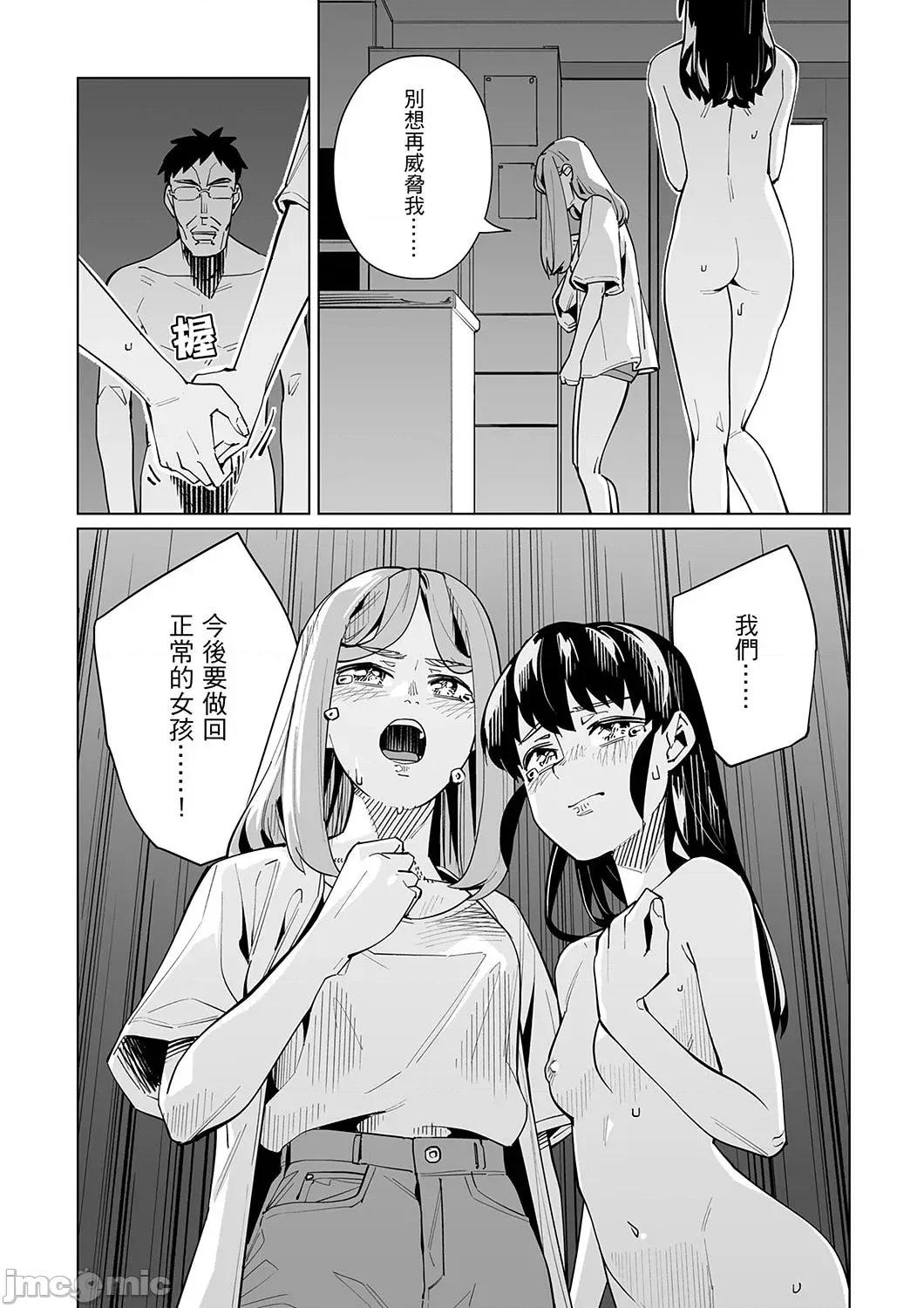 电车色狼，做到为止！老师的手指把里面弄到湿漉漉 电车色狼，做到高潮为止！老师的手指把里面弄到湿漉漉 59 第8页