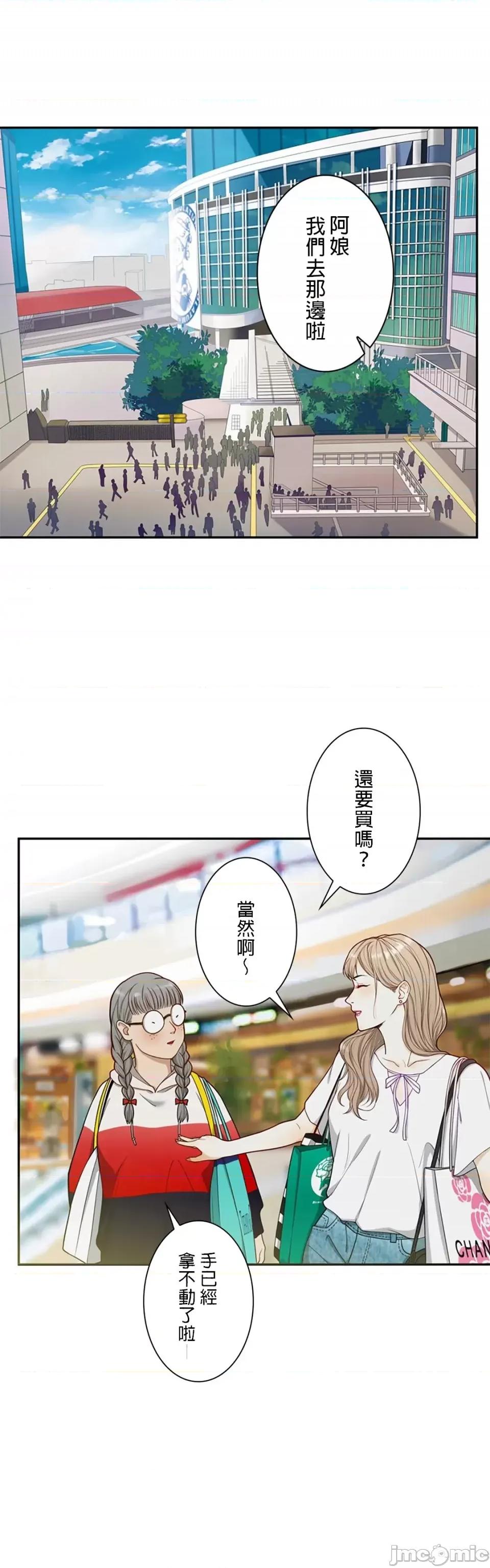 秘密校園 秘密校園 3 第10页