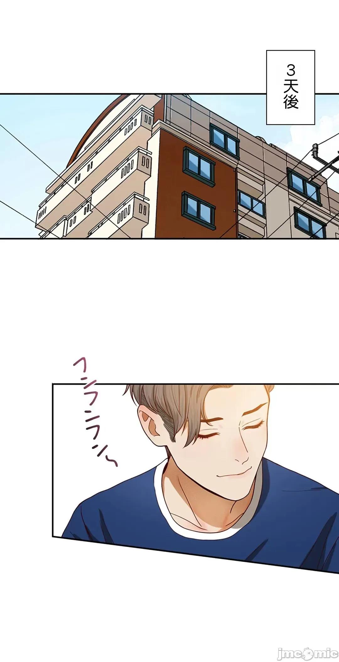 秘密校園 秘密校園 05 第1页