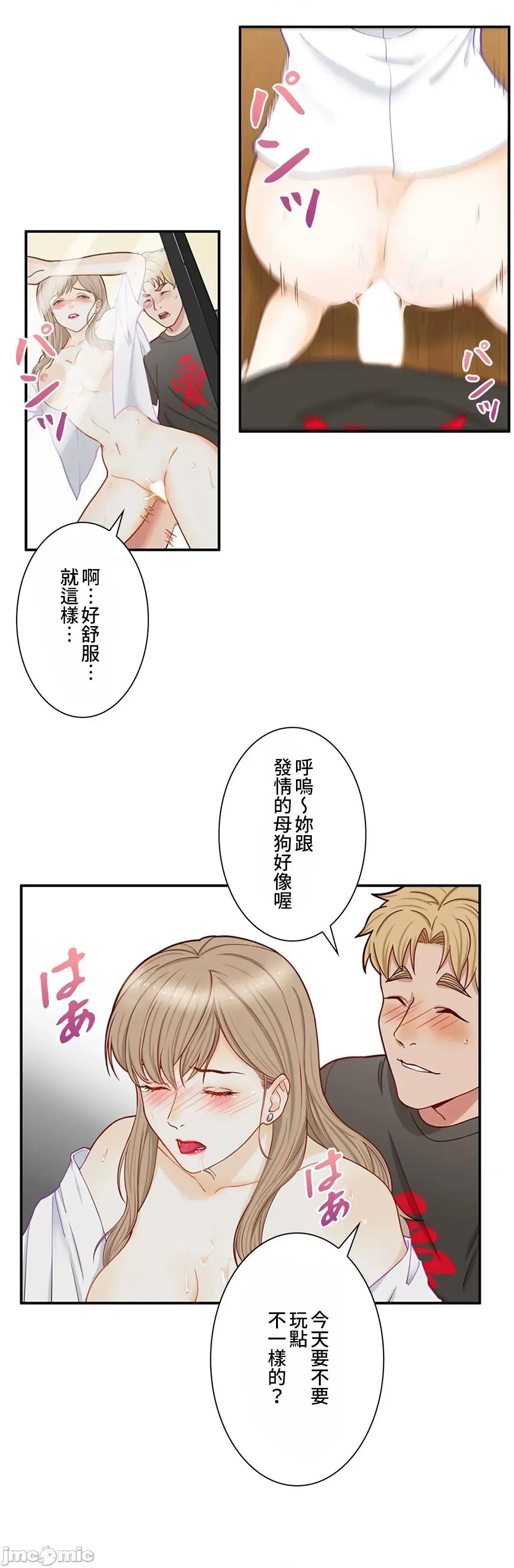 秘密校園 秘密校園 05 第4页