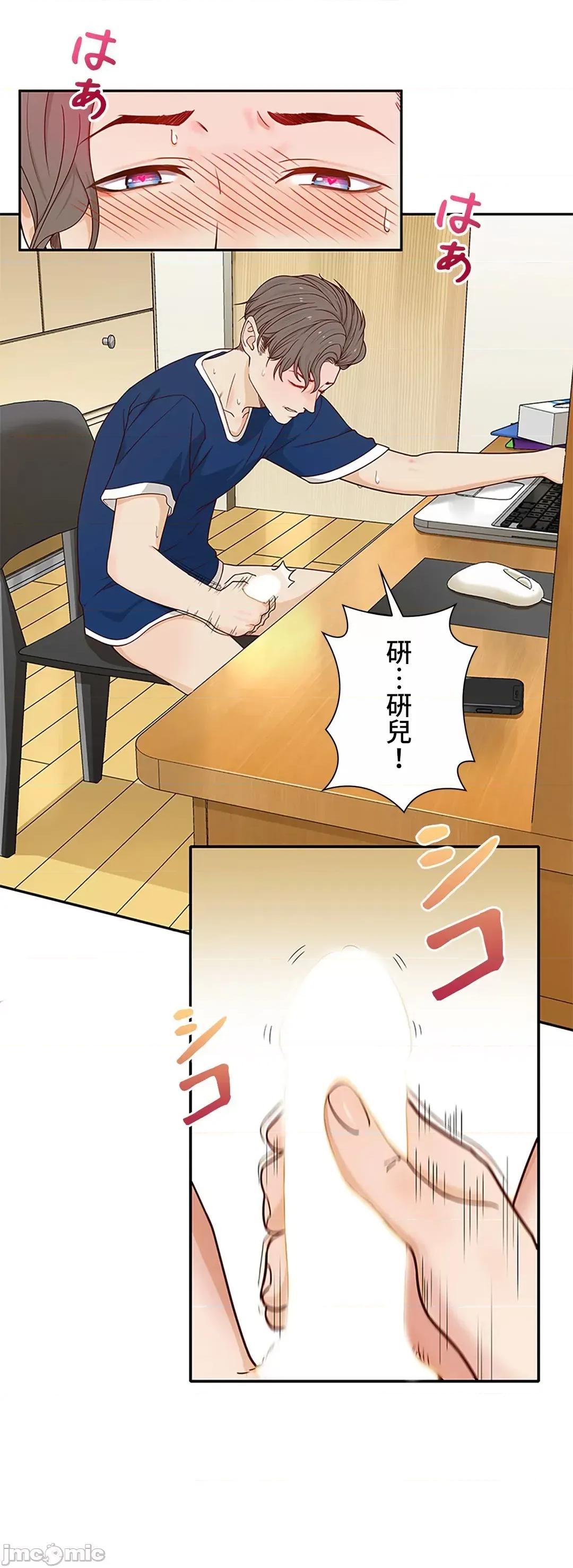 秘密校園 秘密校園 05 第7页