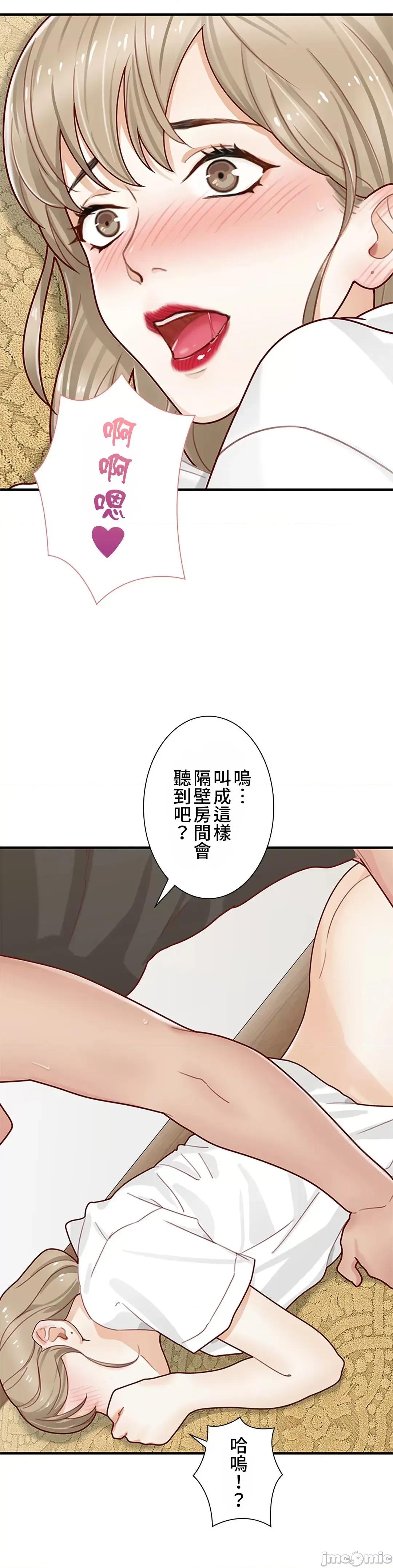 秘密校園 秘密校園 05 第9页