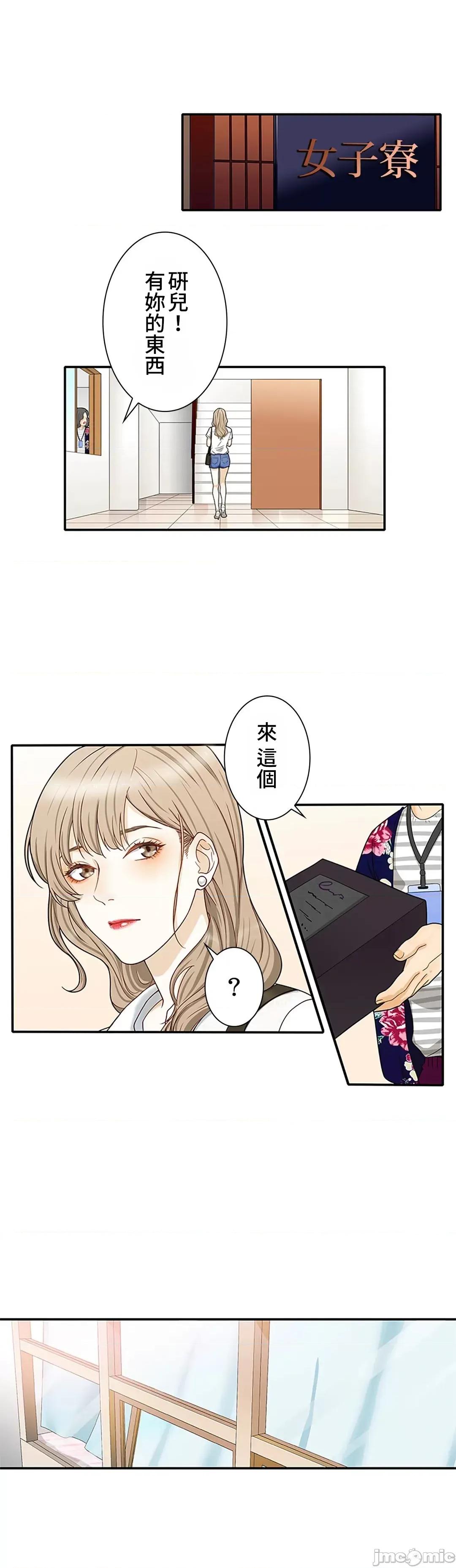秘密校園 秘密校園 05 第26页