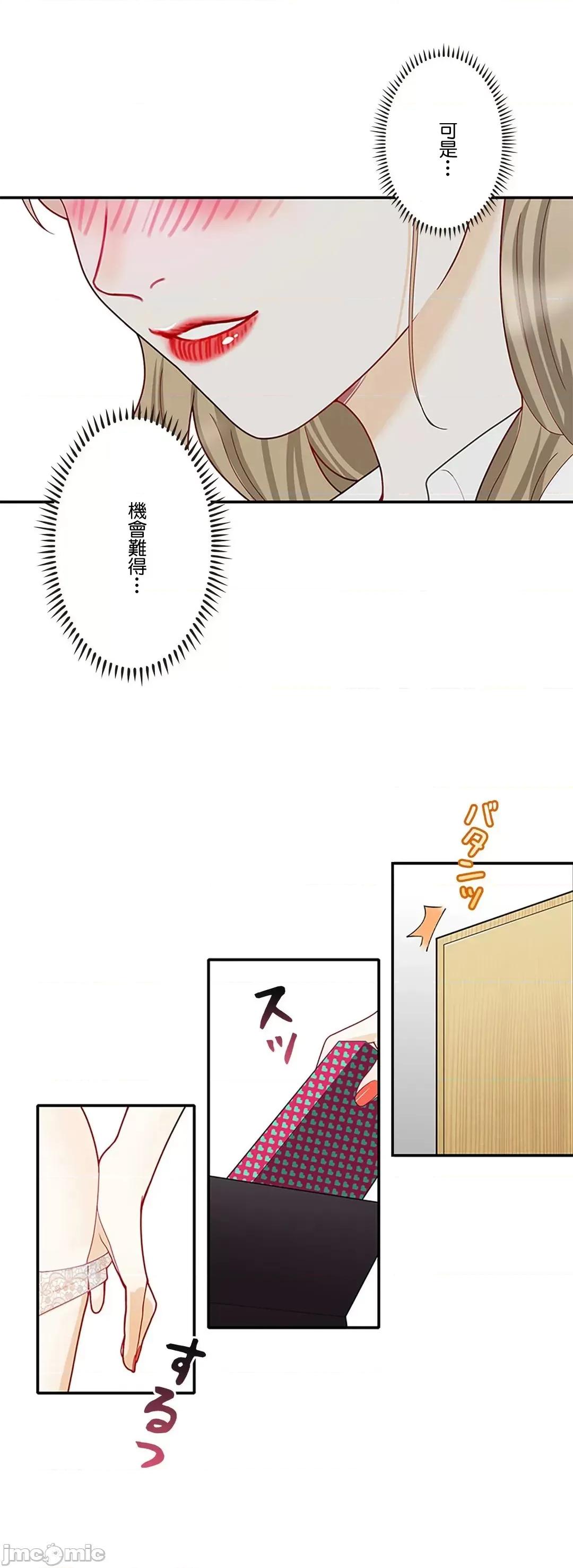 秘密校園 秘密校園 6 第4页