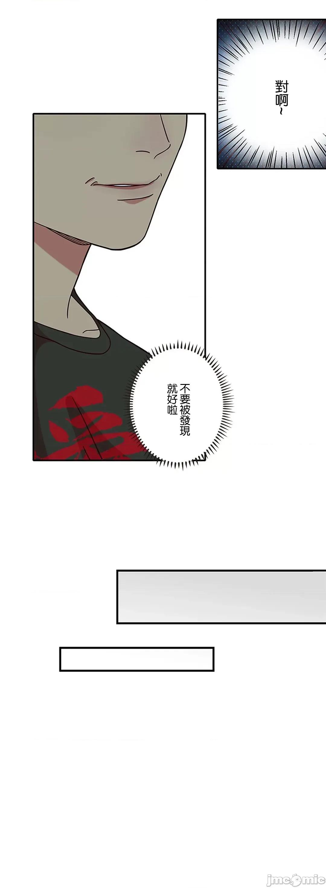秘密校園 秘密校園 6 第16页
