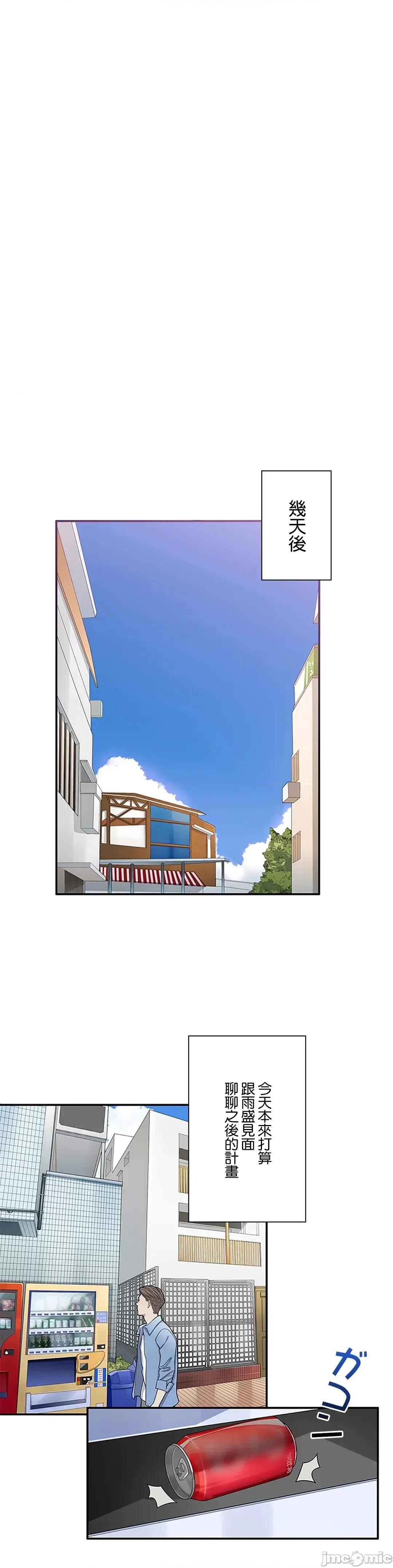 秘密校園 秘密校園 6 第17页