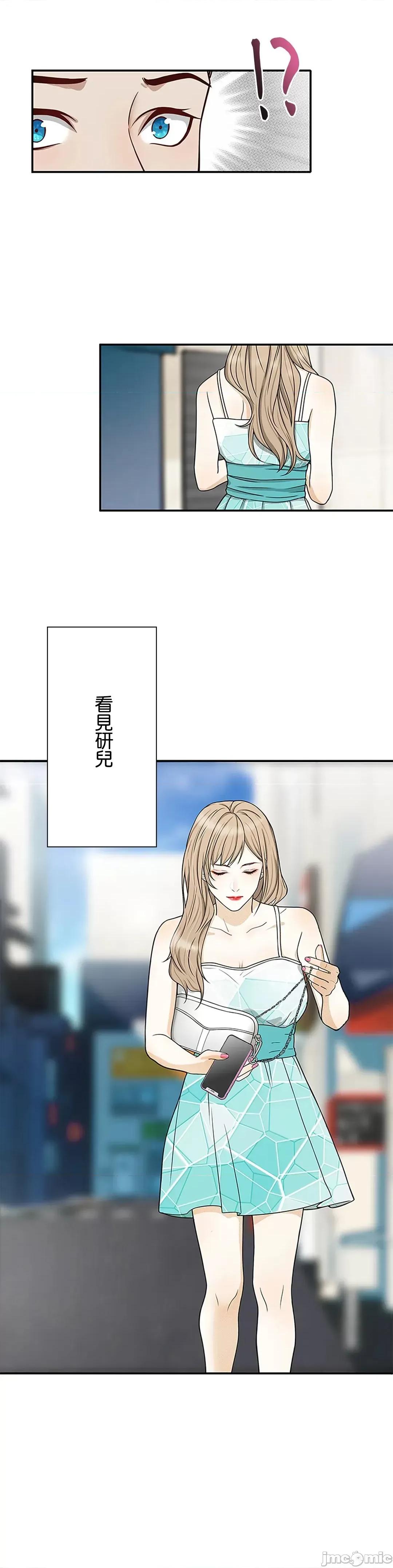 秘密校園 秘密校園 6 第19页