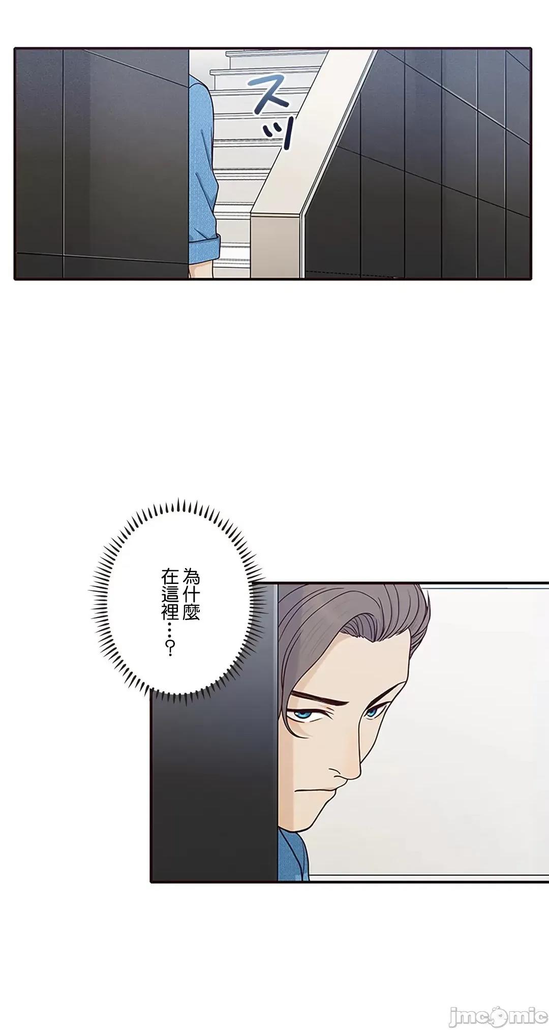 秘密校園 秘密校園 6 第21页