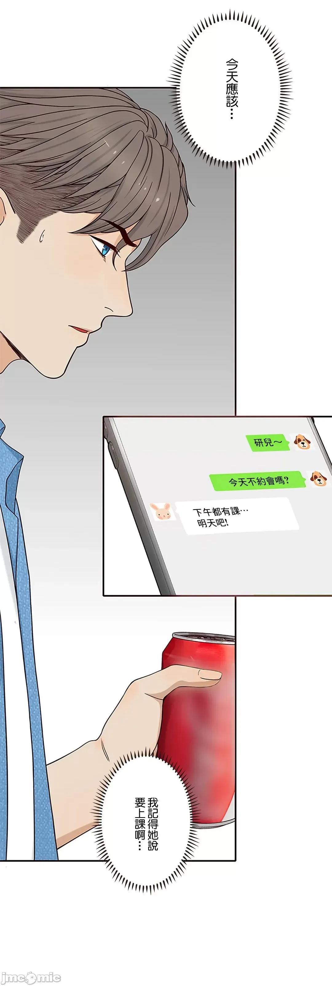秘密校園 秘密校園 6 第22页