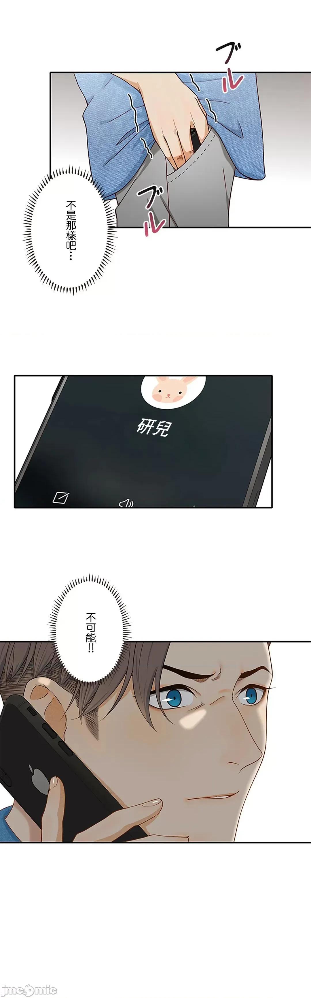 秘密校園 秘密校園 6 第24页