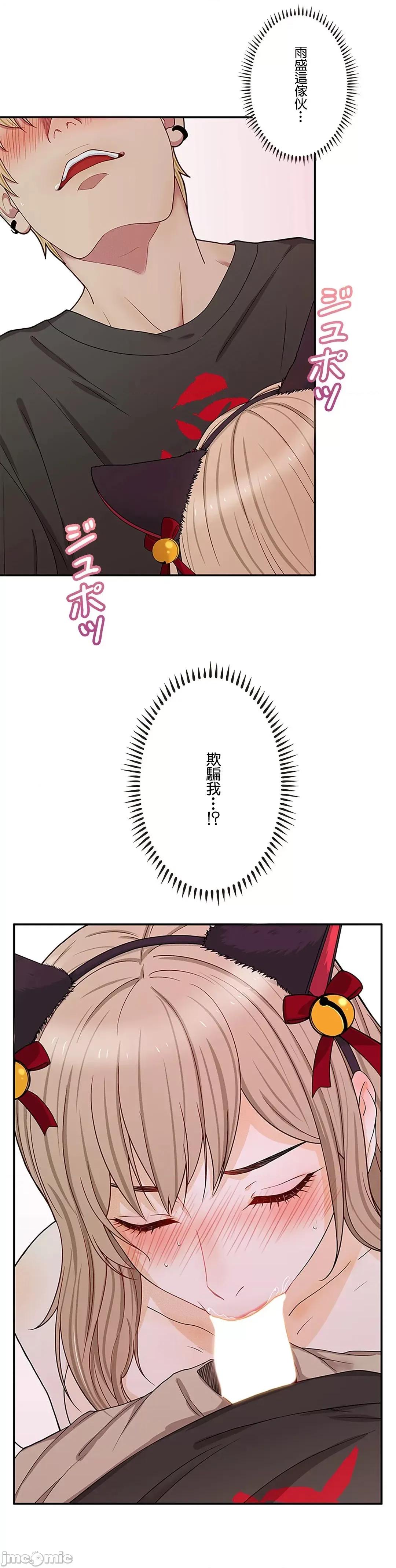 秘密校園 秘密校園 6 第28页