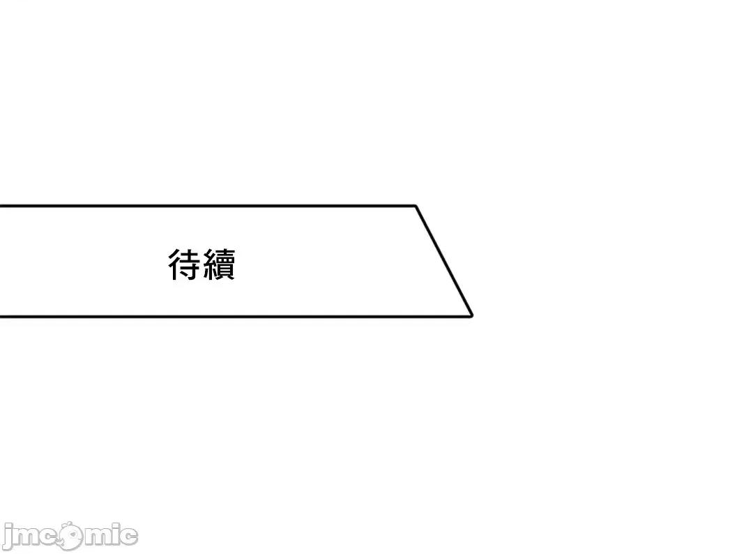 秘密校園 秘密校園 6 第29页