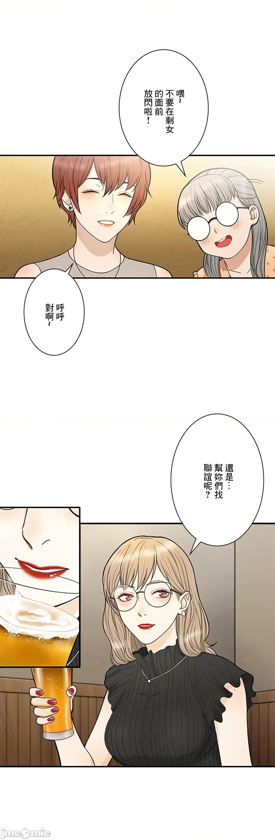 秘密校園 秘密校園 7 第4页