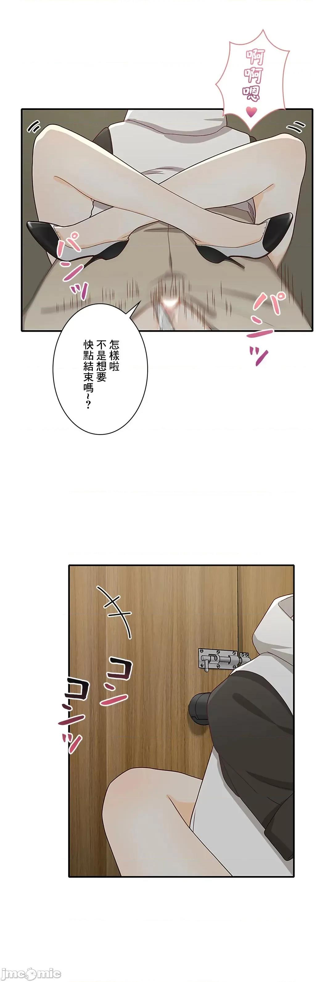 秘密校園 秘密校園 7 第21页