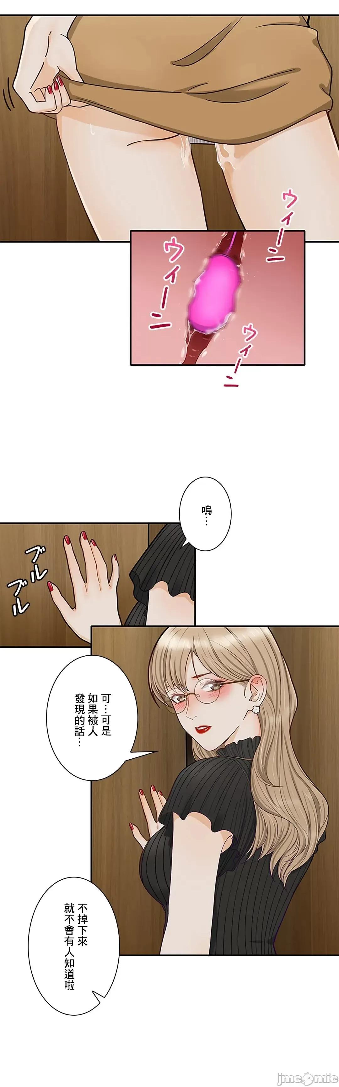 秘密校園 秘密校園 7 第28页