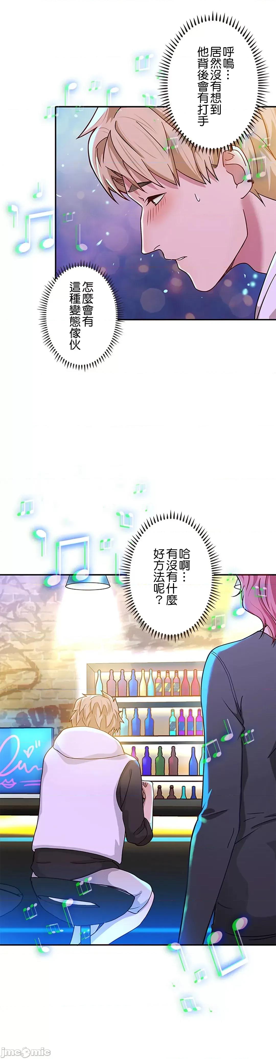 秘密校園 秘密校園 9 第16页