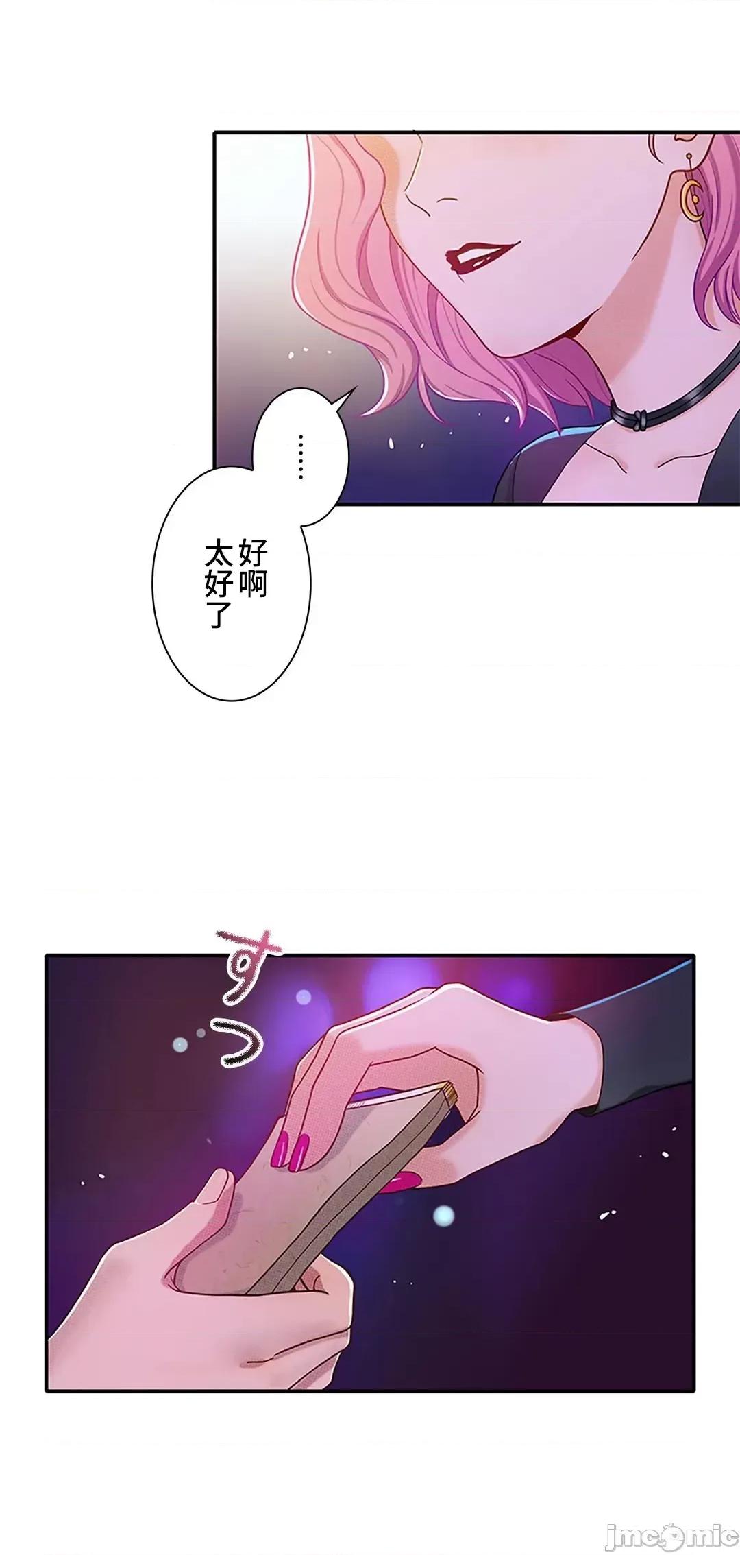 秘密校園 秘密校園 9 第23页