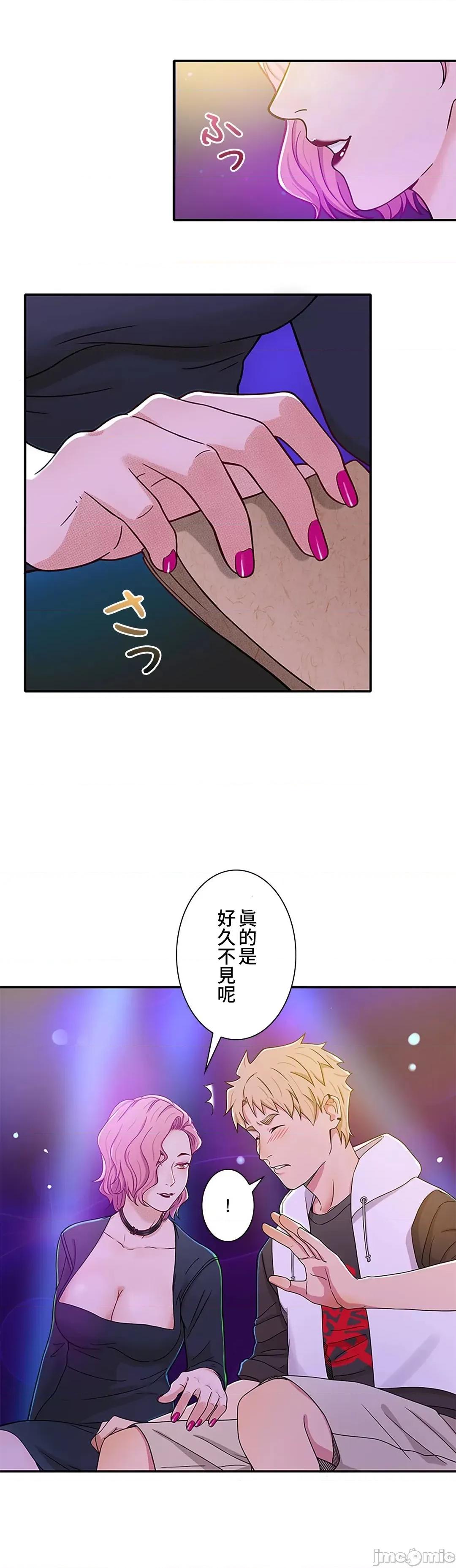 秘密校園 秘密校園 9 第25页
