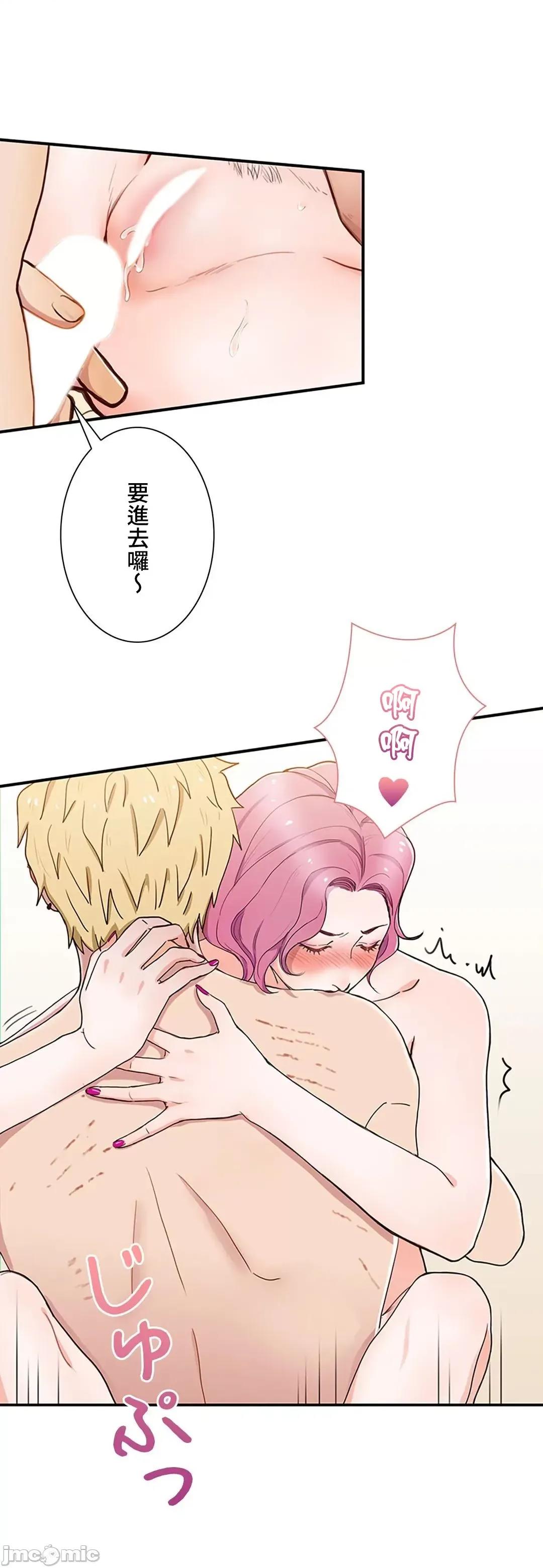 秘密校園 秘密校園10.zip 第10页