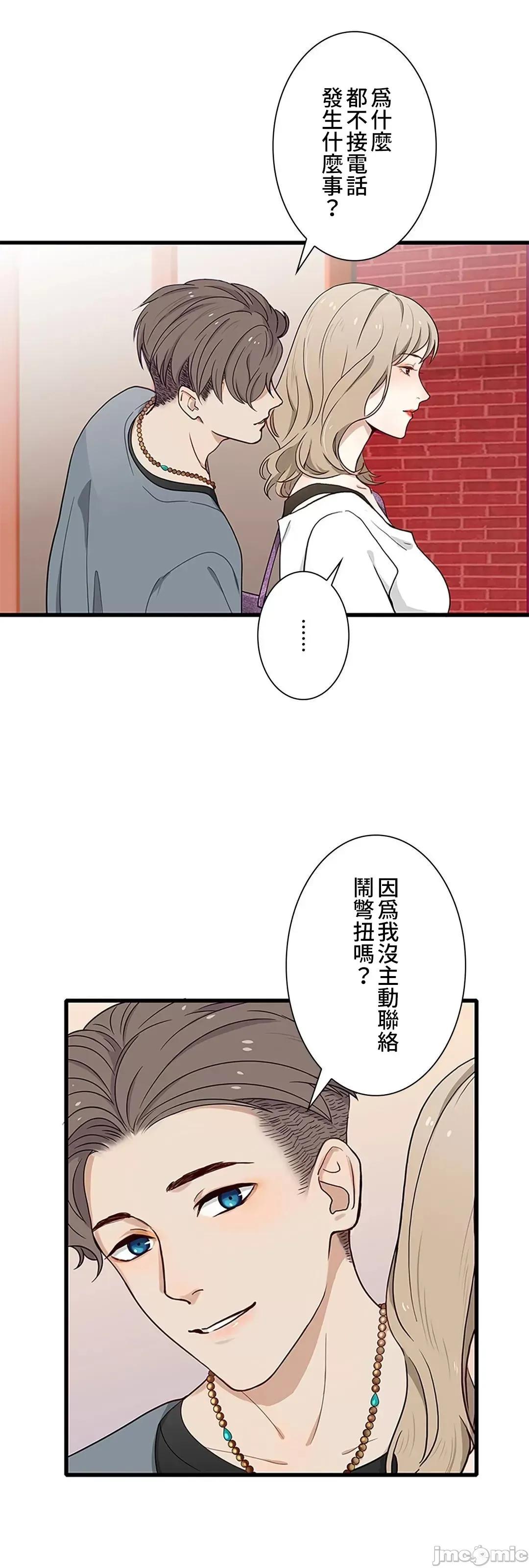 秘密校園 秘密校園 12 第4页
