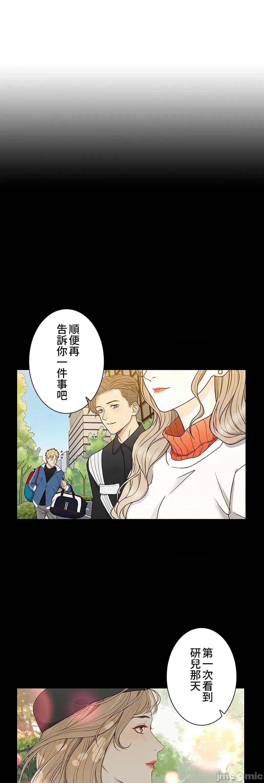 秘密校園 秘密校園 12 第33页
