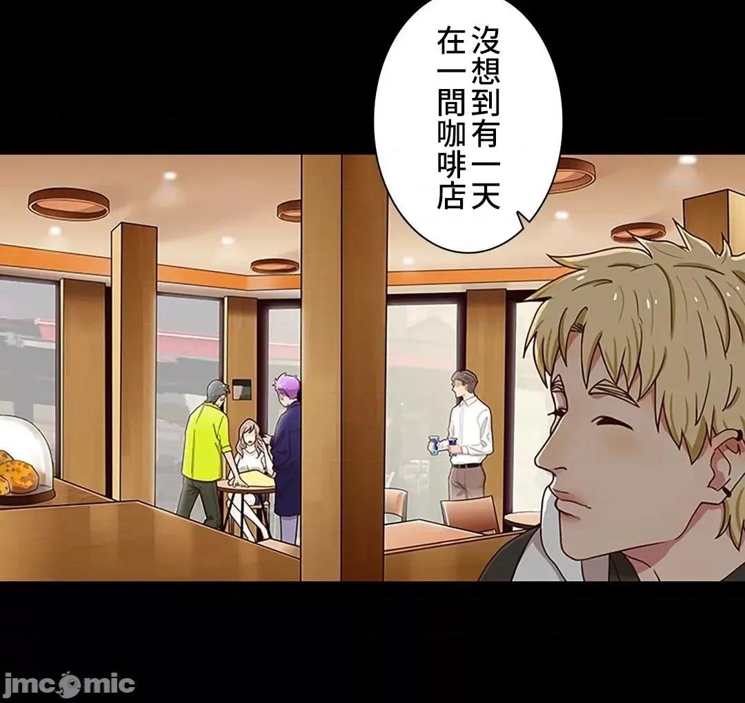 秘密校園 秘密校園 12 第37页