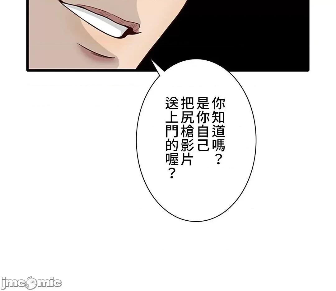 秘密校園 秘密校園 12 第42页