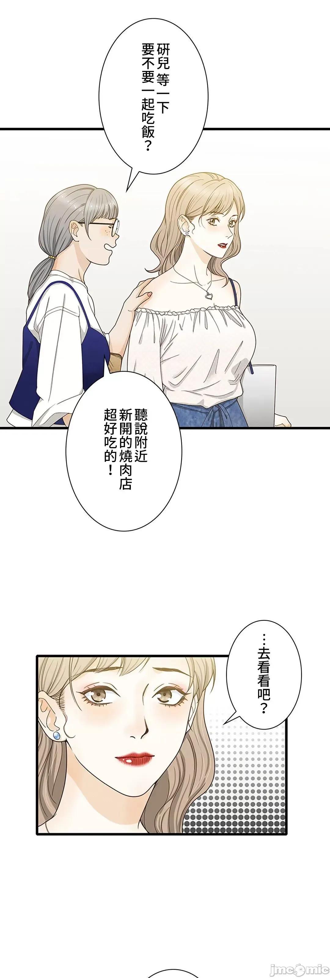 秘密校園 秘密校園 13 第4页