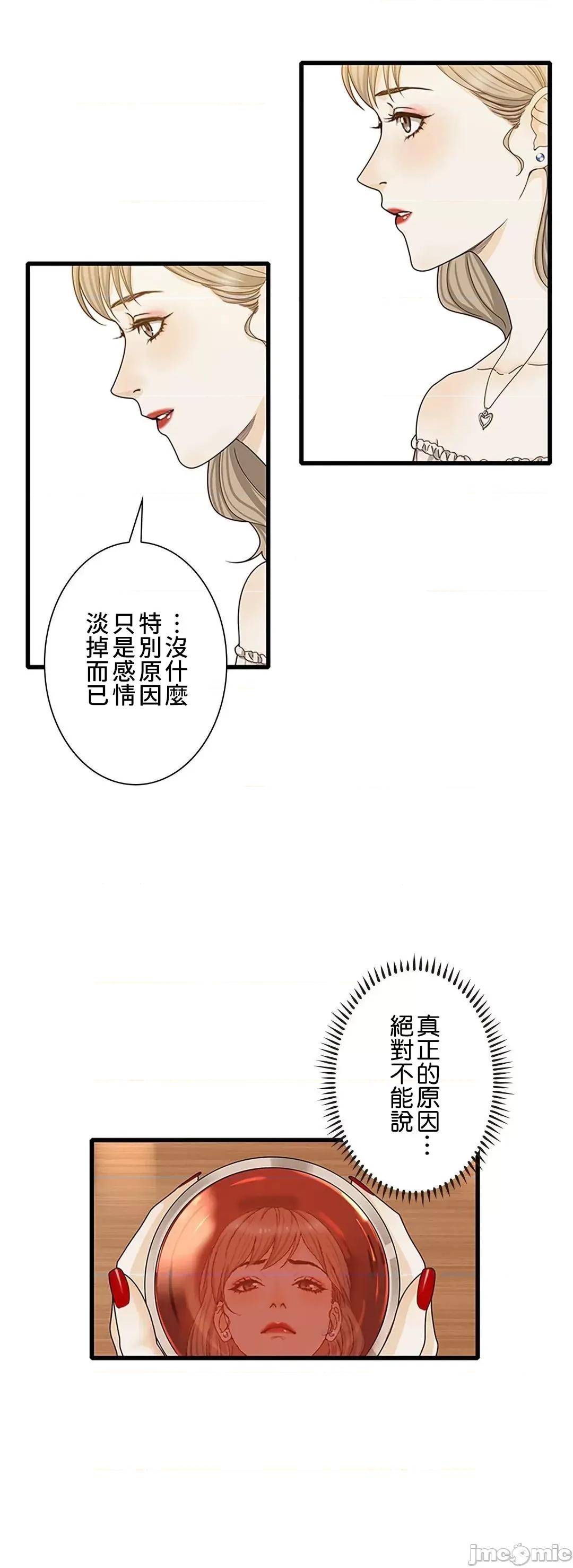 秘密校園 秘密校園 13 第10页