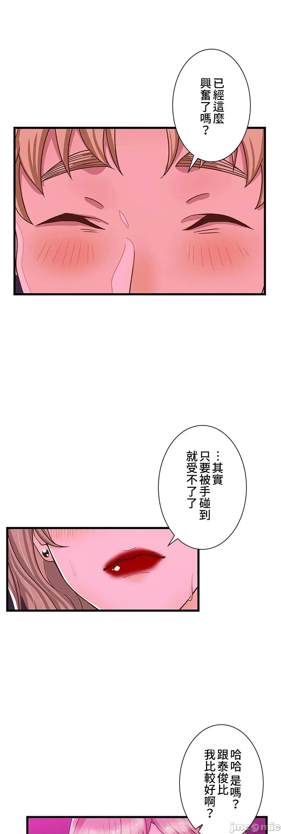 秘密校園 秘密校園 13 第32页