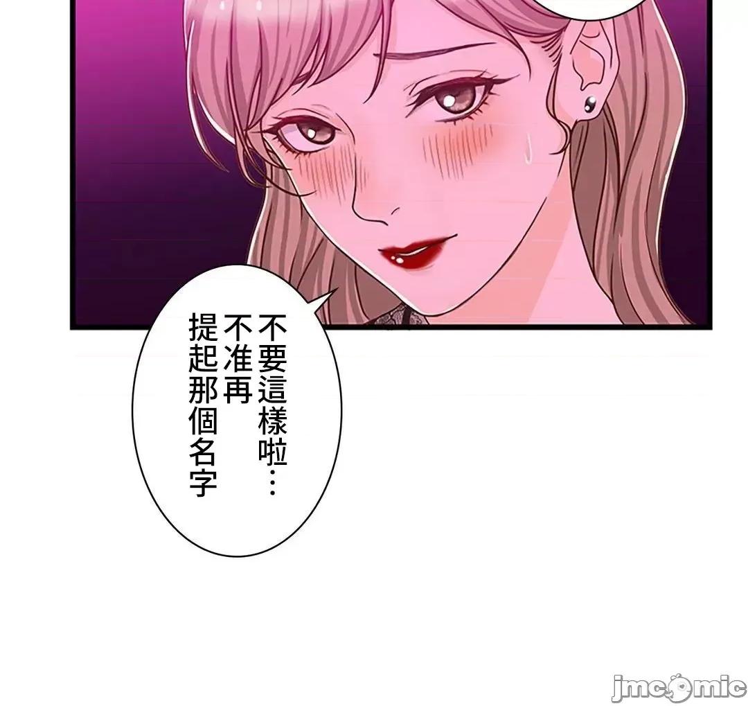 秘密校園 秘密校園 13 第33页