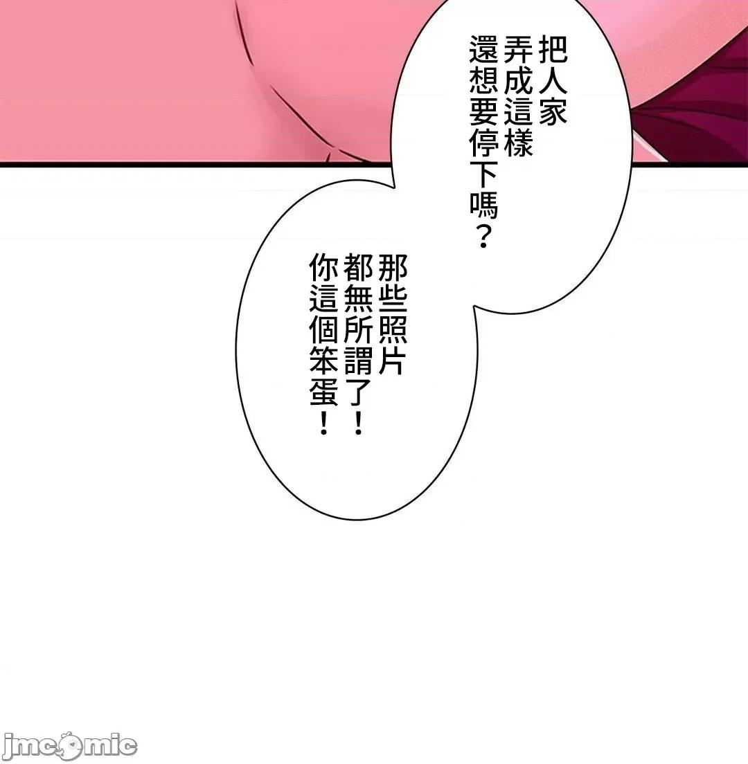 秘密校園 秘密校園 13 第48页