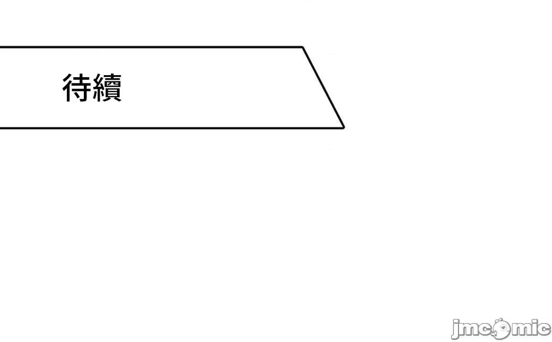 秘密校園 秘密校園 13 第65页